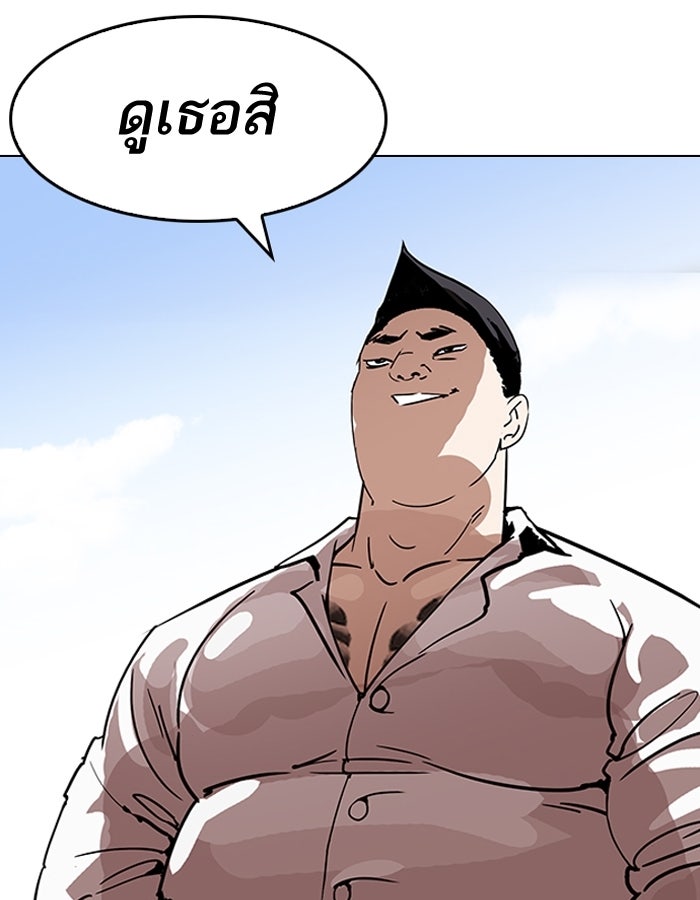 LOOKISM - หน้า 45