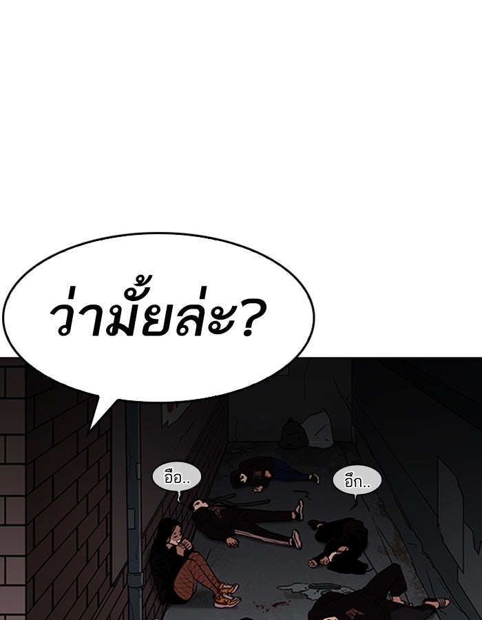 LOOKISM - หน้า 56