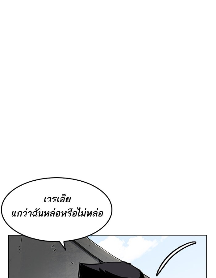 LOOKISM - หน้า 58