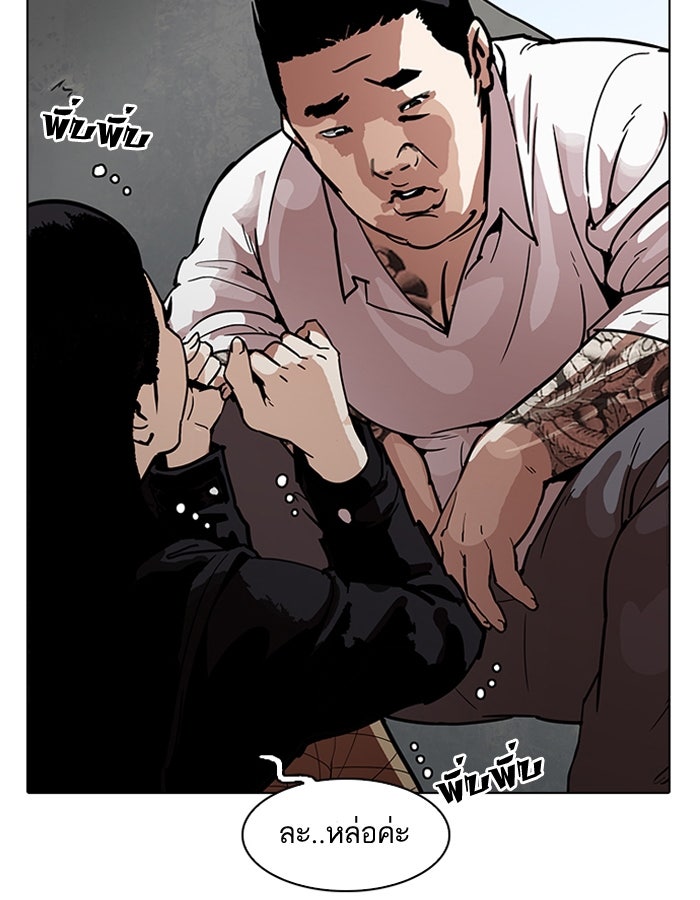 LOOKISM - หน้า 59