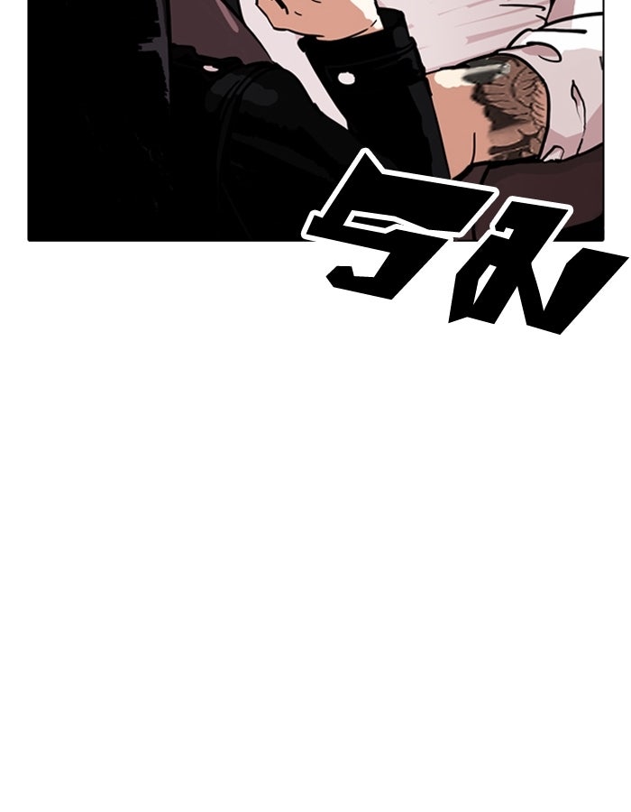 LOOKISM - หน้า 62