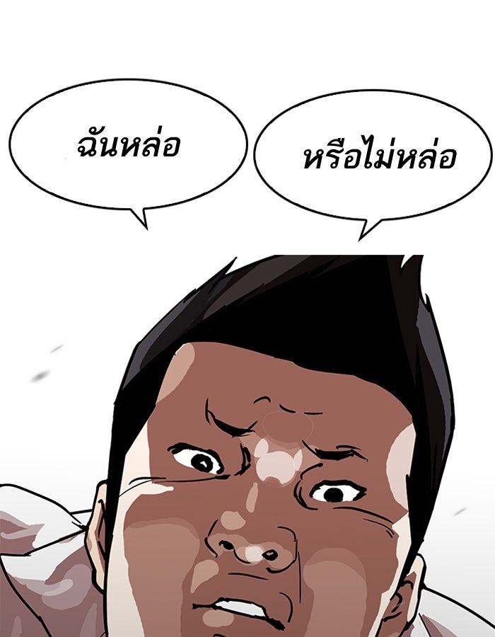 LOOKISM - หน้า 63