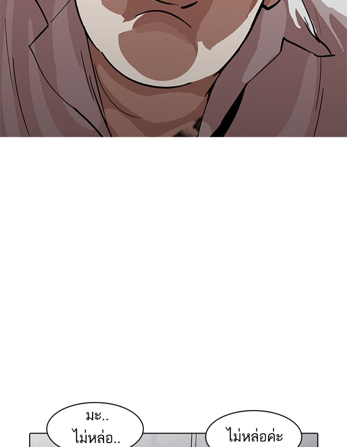 LOOKISM - หน้า 64