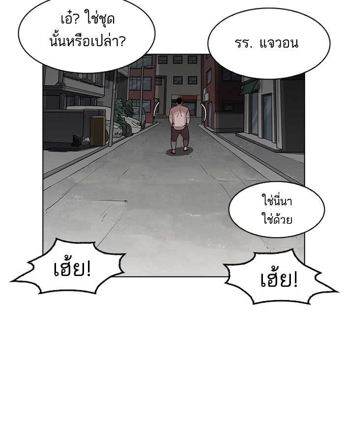LOOKISM - หน้า 7