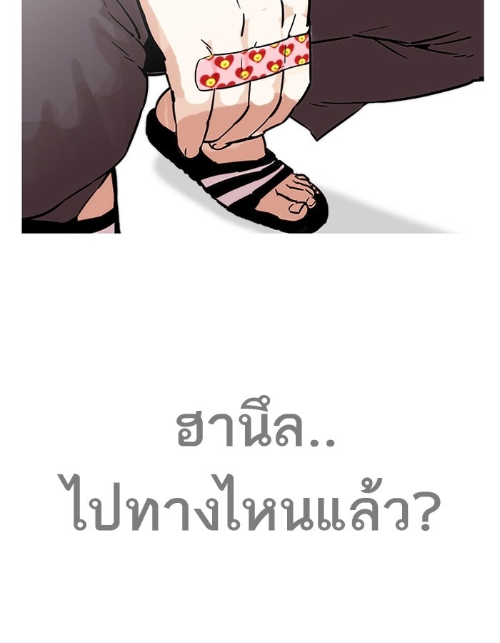 LOOKISM - หน้า 71