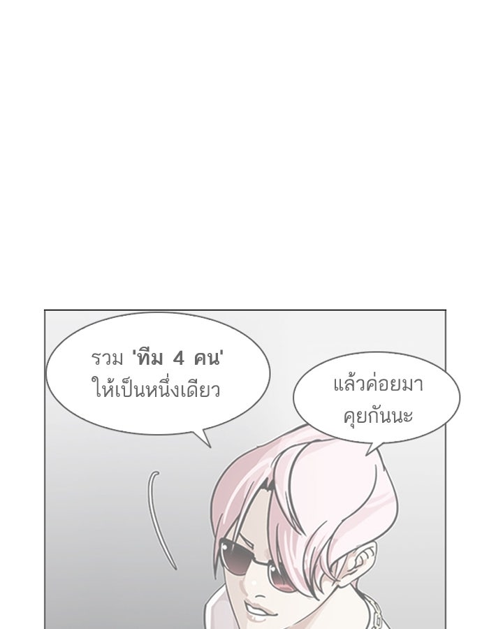 LOOKISM - หน้า 76