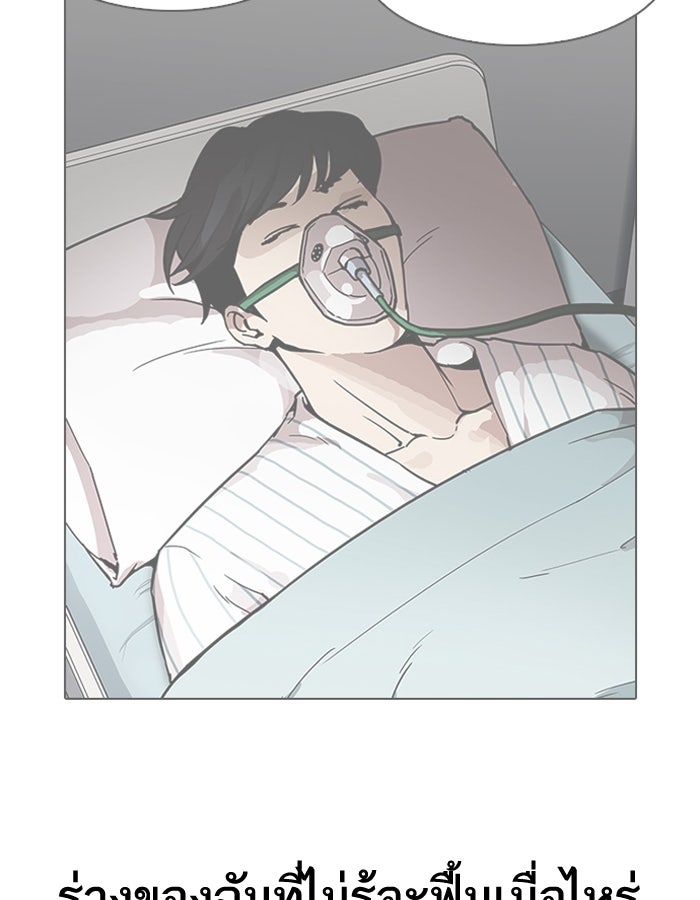 LOOKISM - หน้า 80