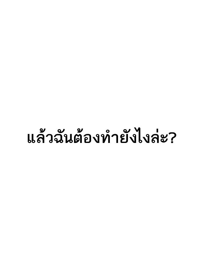 LOOKISM - หน้า 83