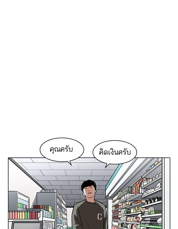 LOOKISM - หน้า 85