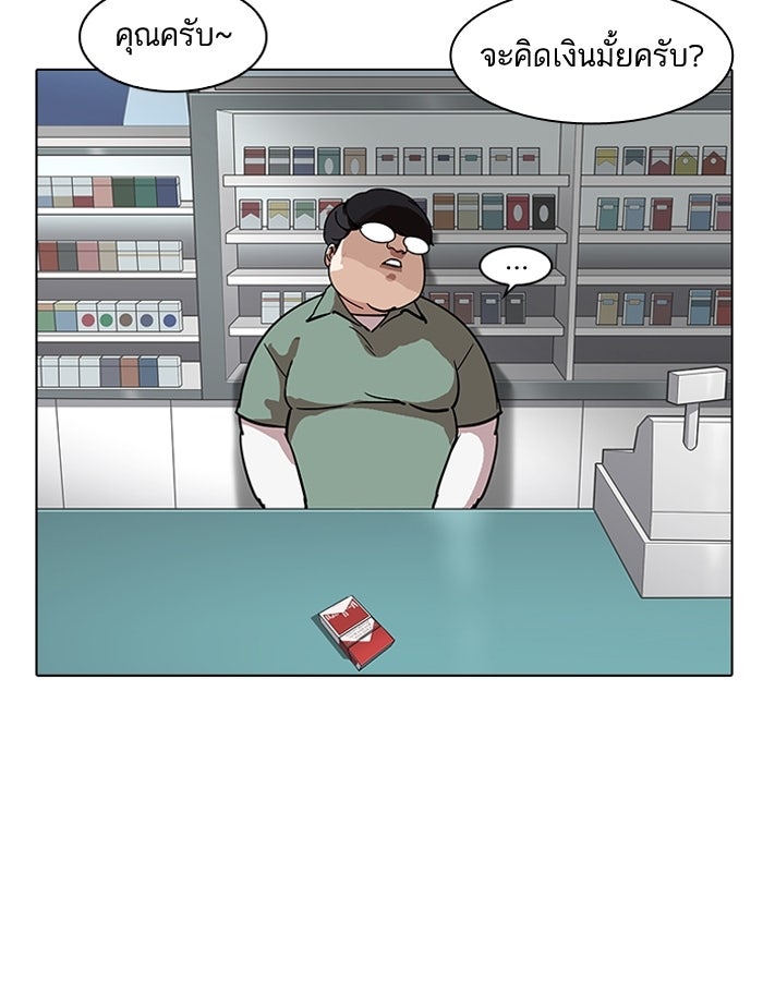 LOOKISM - หน้า 87