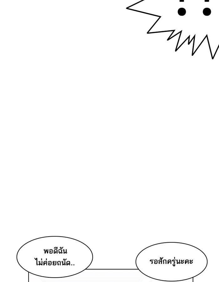 LOOKISM - หน้า 91