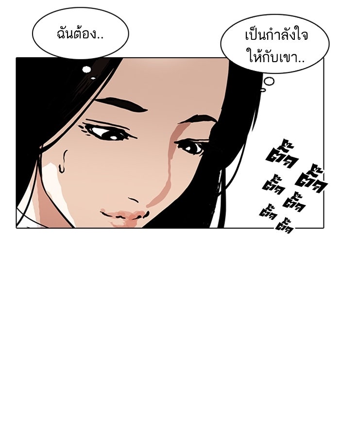 LOOKISM - หน้า 93