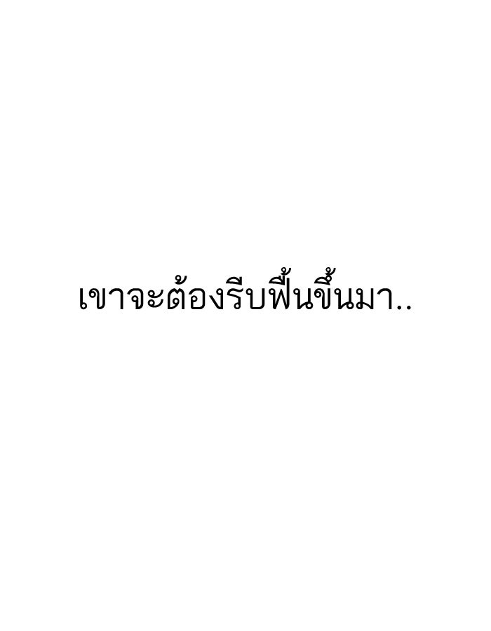 LOOKISM - หน้า 95
