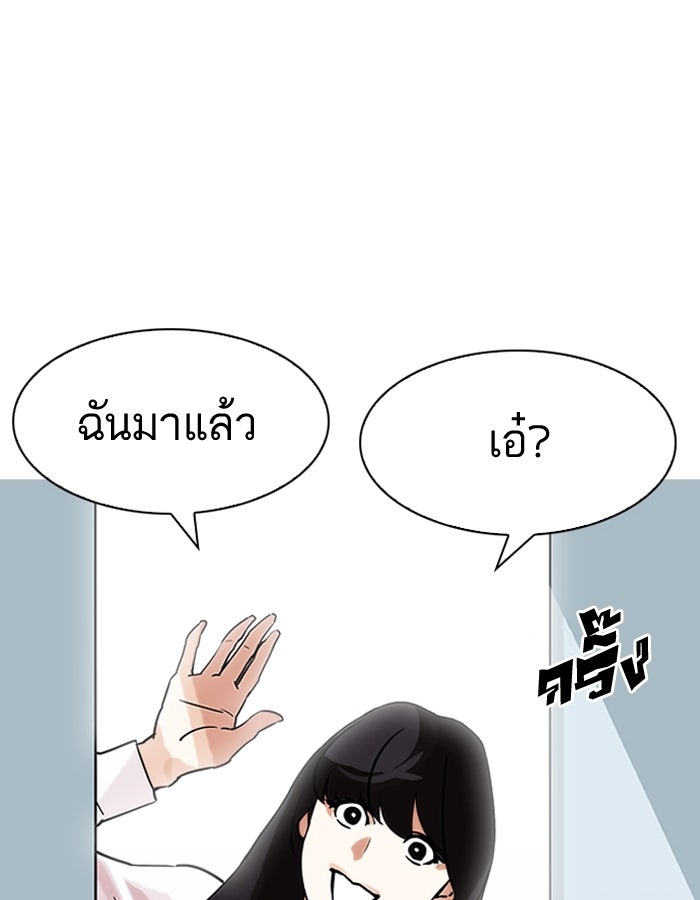 LOOKISM - หน้า 98