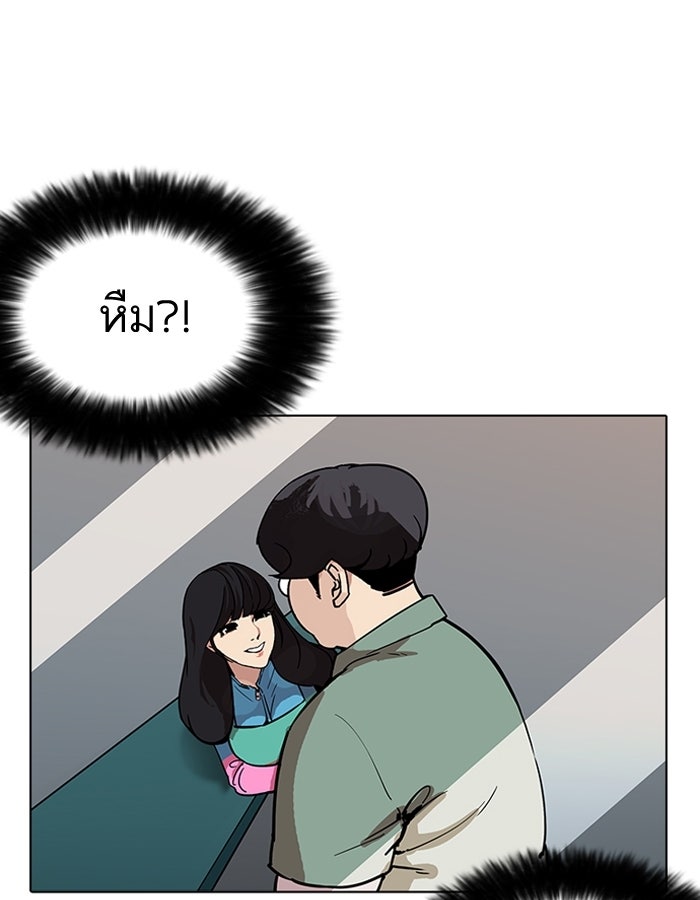 LOOKISM - หน้า 11