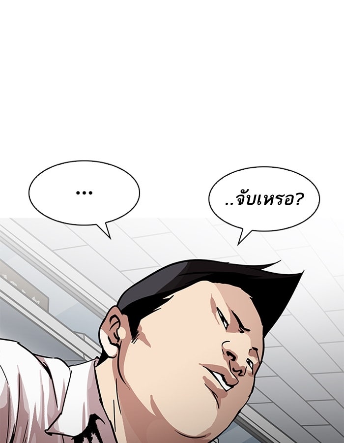 LOOKISM - หน้า 110