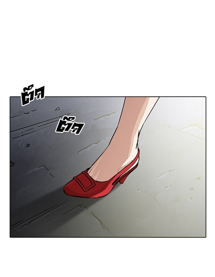 LOOKISM - หน้า 114