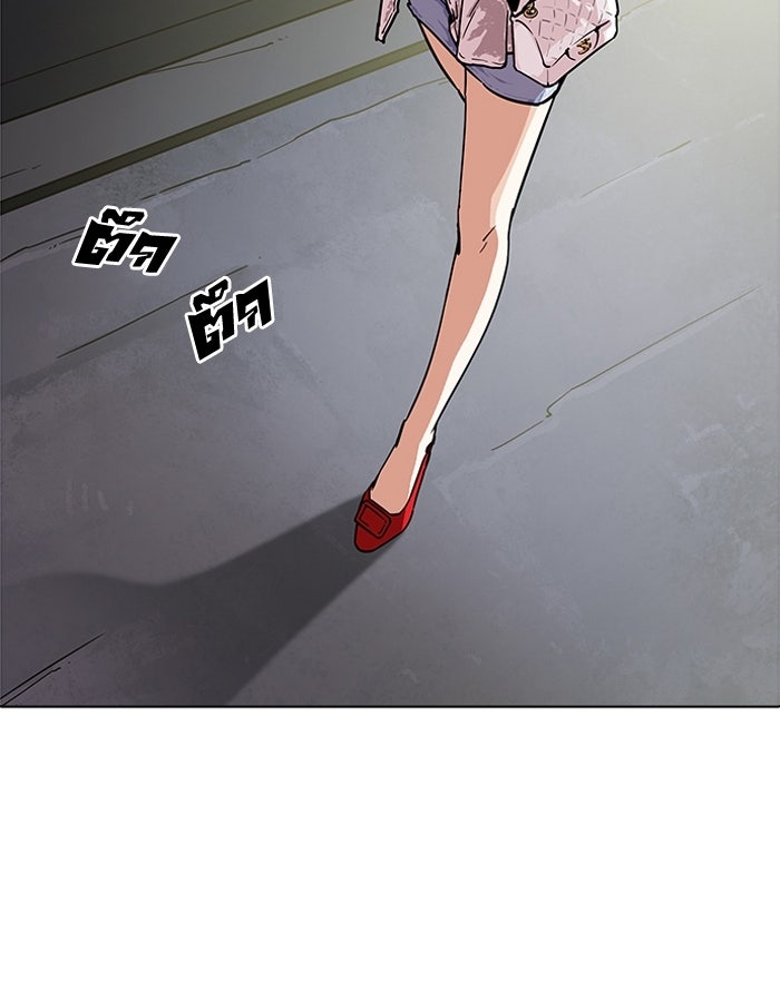 LOOKISM - หน้า 116