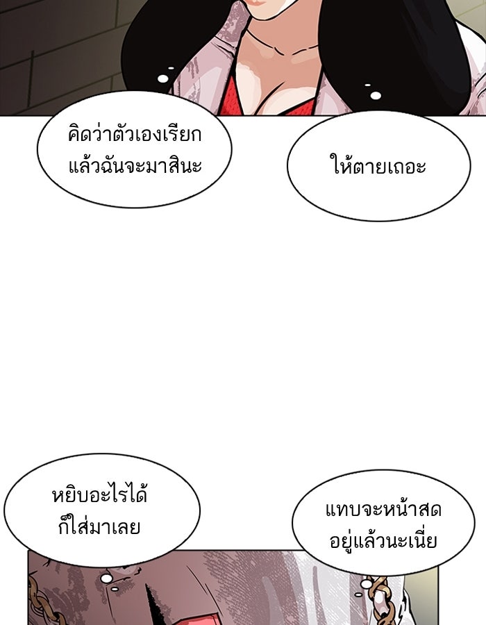 LOOKISM - หน้า 118
