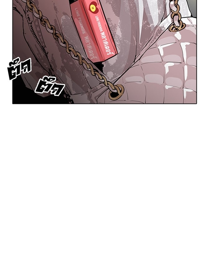 LOOKISM - หน้า 119