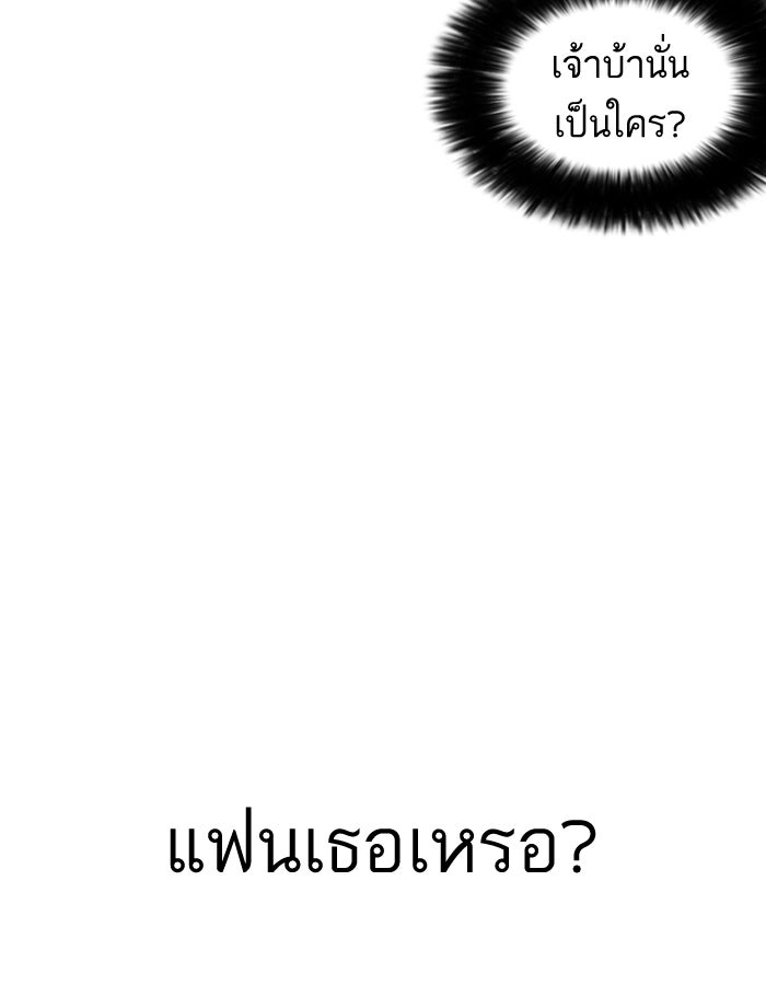 LOOKISM - หน้า 12