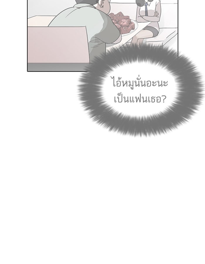 LOOKISM - หน้า 14