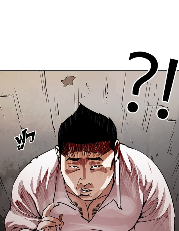 LOOKISM - หน้า 28
