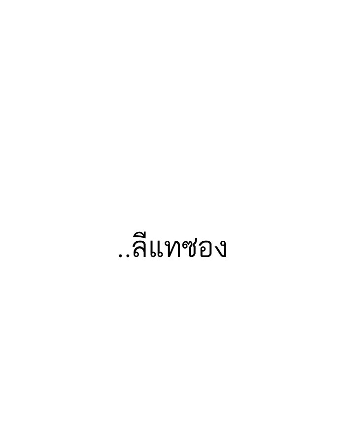 LOOKISM - หน้า 31