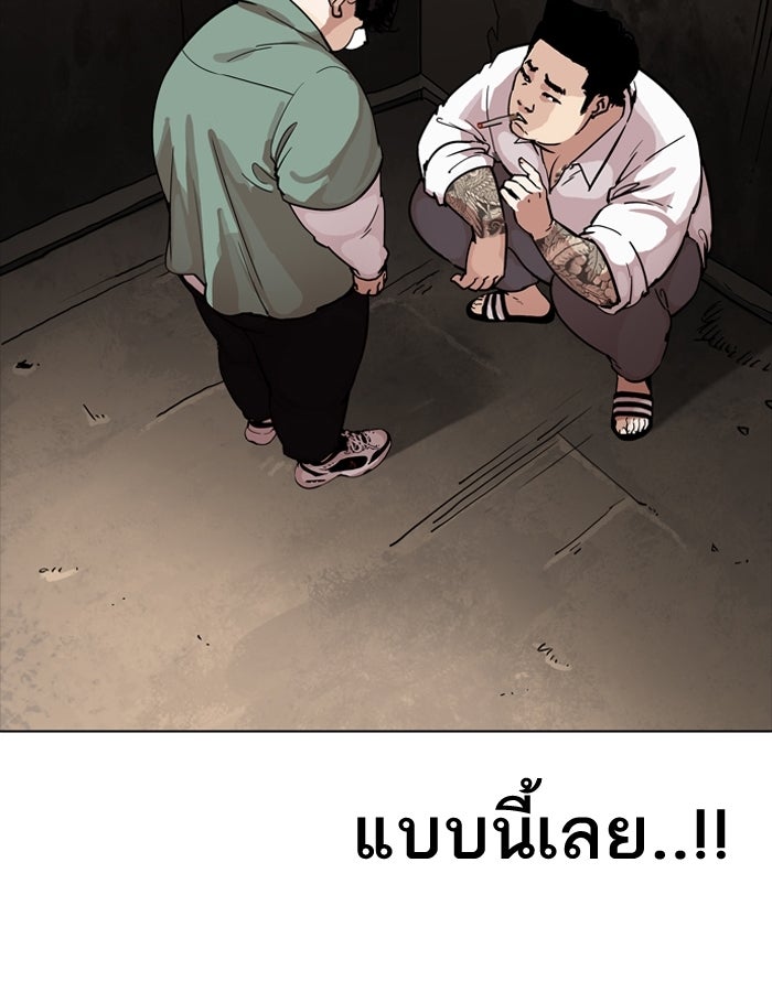 LOOKISM - หน้า 34