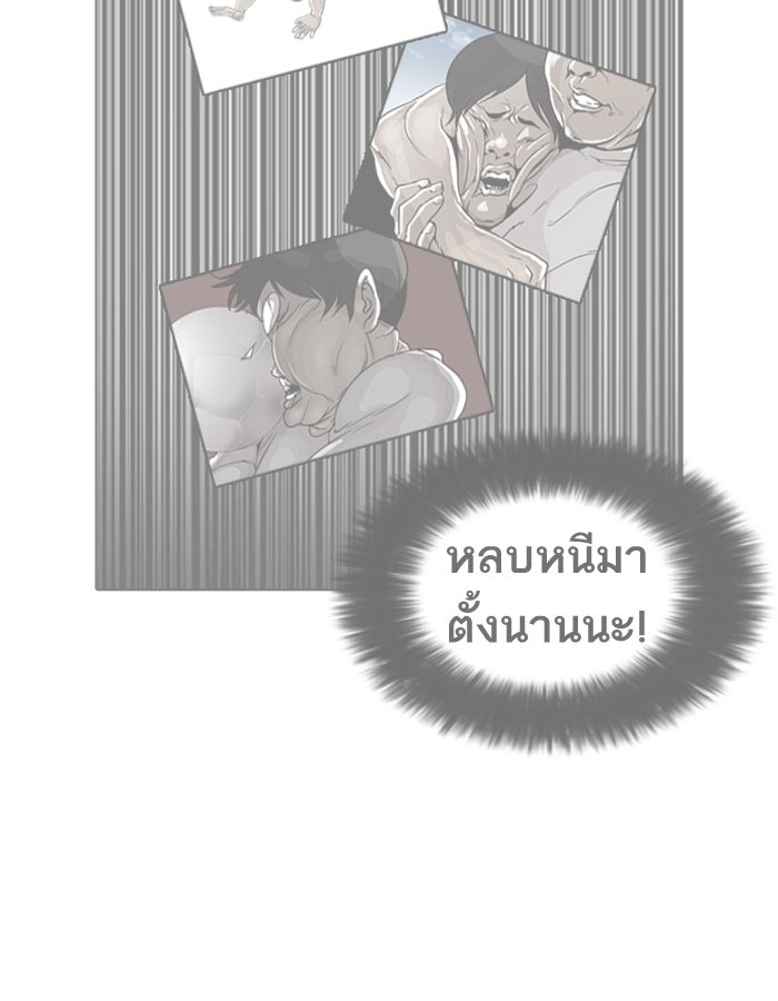 LOOKISM - หน้า 36