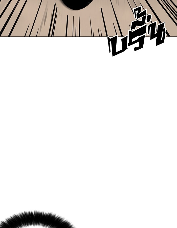 LOOKISM - หน้า 4