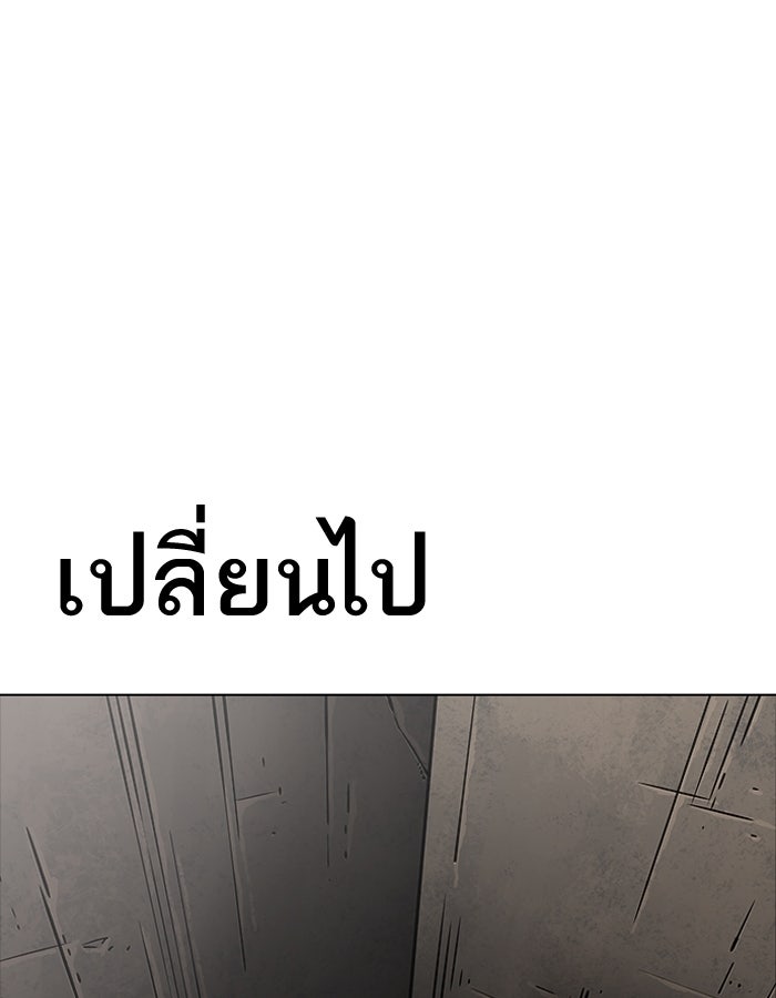 LOOKISM - หน้า 59