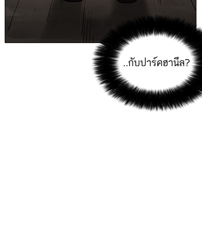 LOOKISM - หน้า 64