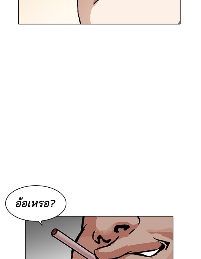 LOOKISM - หน้า 67