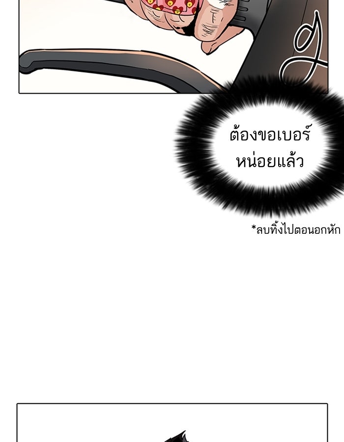 LOOKISM - หน้า 7