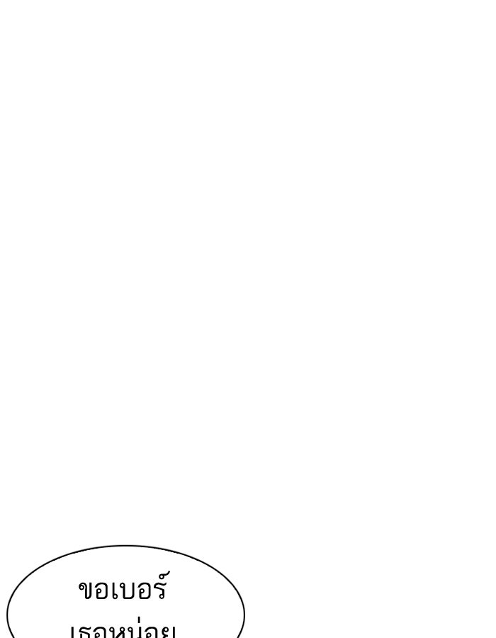 LOOKISM - หน้า 74