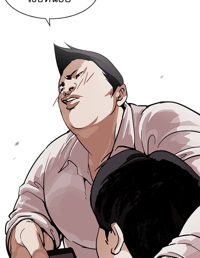 LOOKISM - หน้า 75
