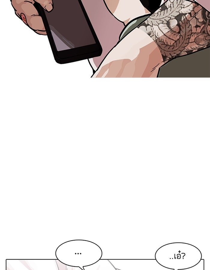 LOOKISM - หน้า 76