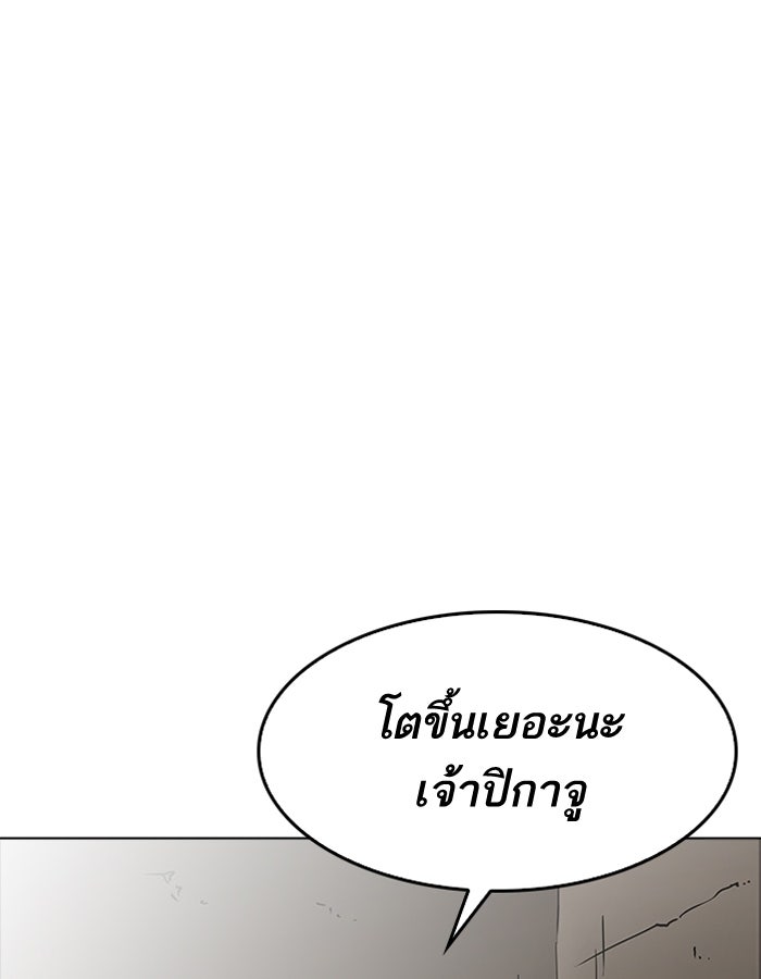 LOOKISM - หน้า 86