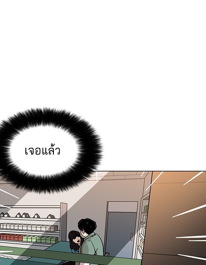 LOOKISM - หน้า 9