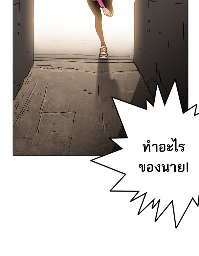 LOOKISM - หน้า 92