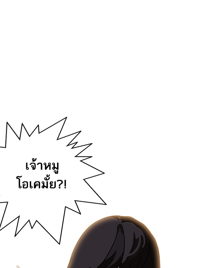LOOKISM - หน้า 93