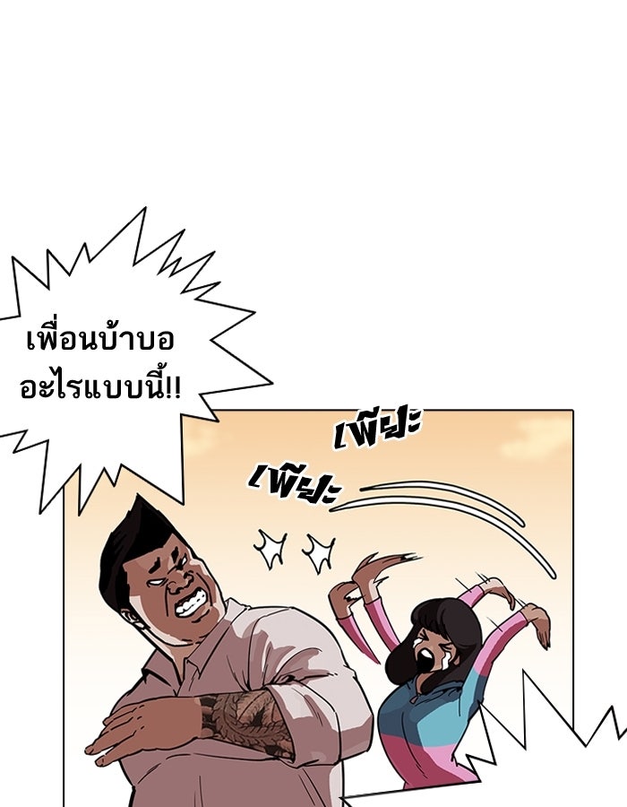 LOOKISM - หน้า 95