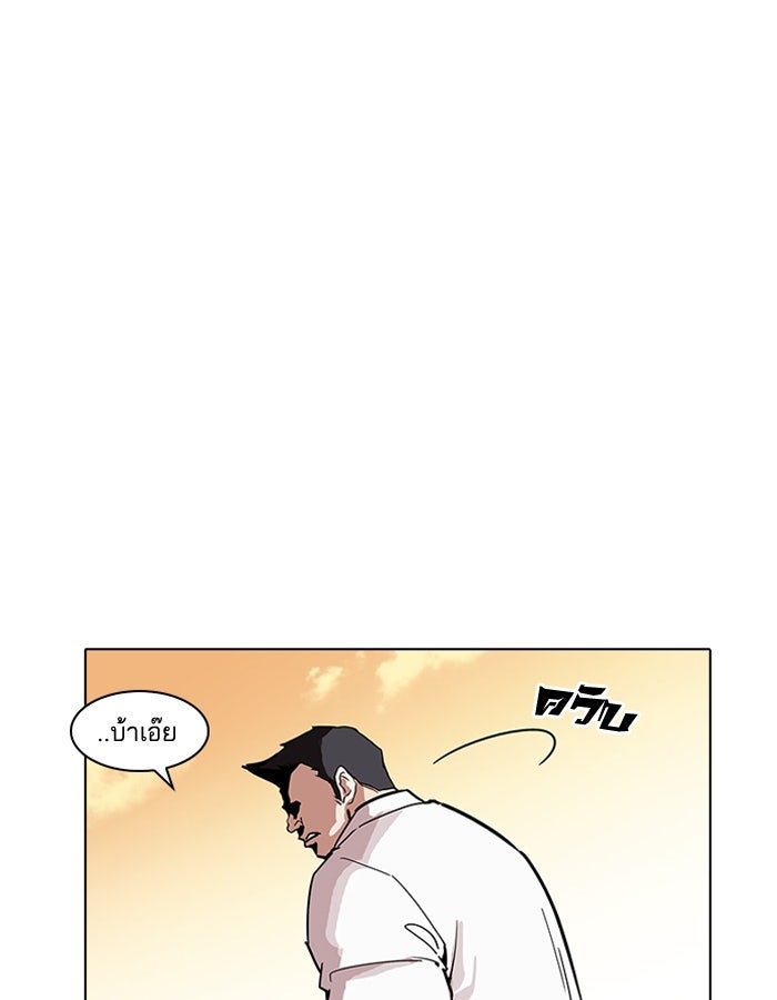 LOOKISM - หน้า 99