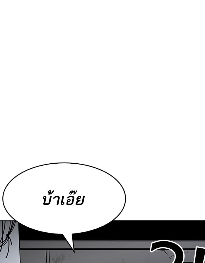 LOOKISM - หน้า 142