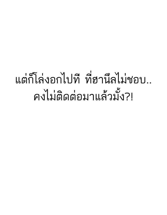 LOOKISM - หน้า 29