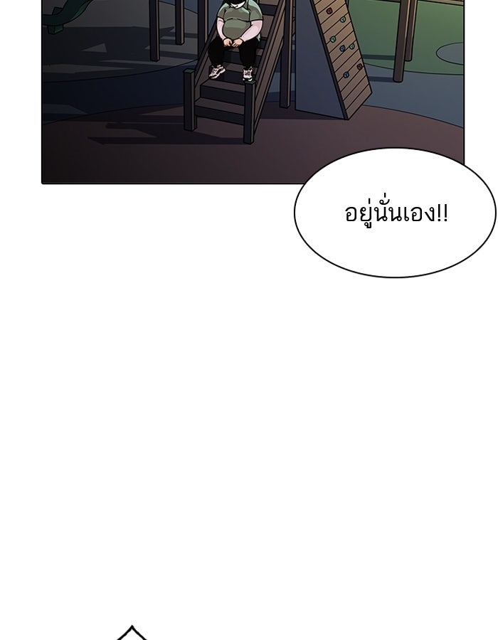 LOOKISM - หน้า 3