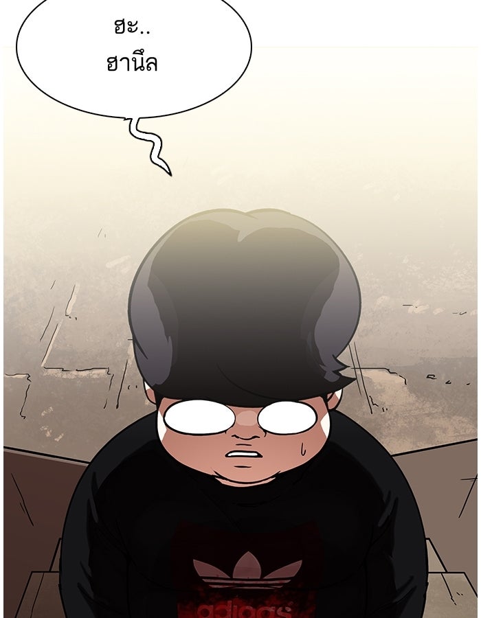 LOOKISM - หน้า 48
