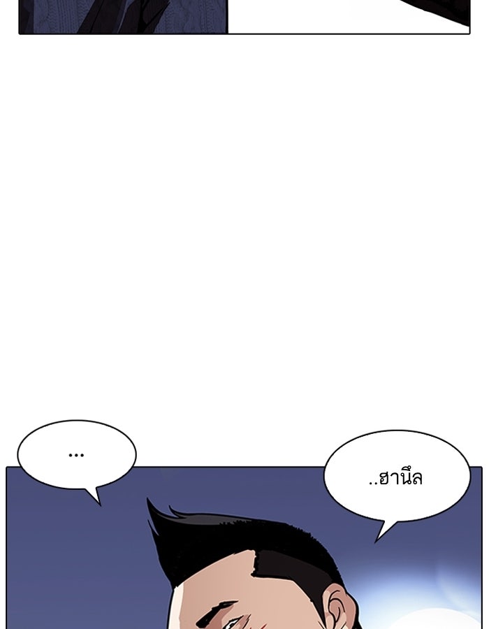 LOOKISM - หน้า 61