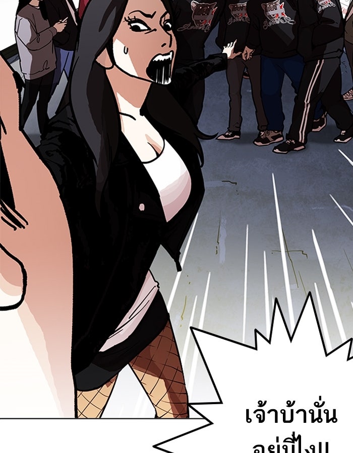 LOOKISM - หน้า 64
